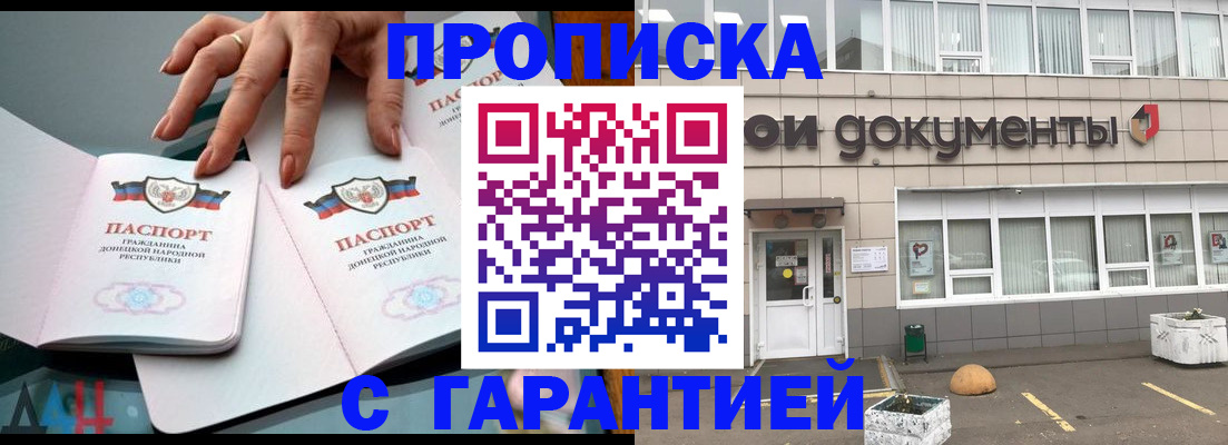 прописка паспорт в Карачеве