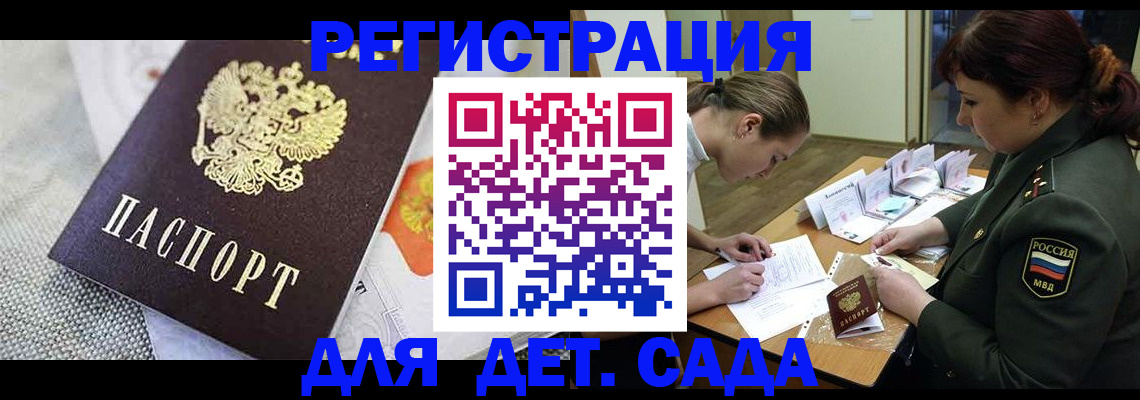 прописка в Карачеве