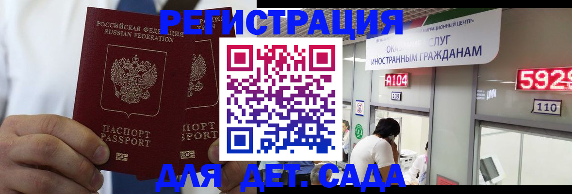 временная регистрация в квартире в Карачеве