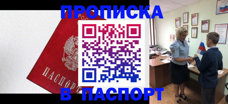 пропишу в квартире в Карачеве