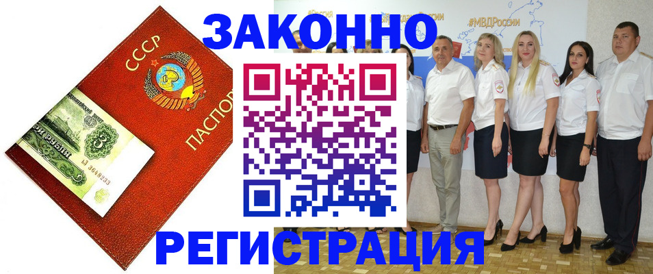 временная регистрация в Карачеве